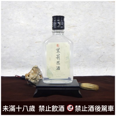 白水-茉莉米酒 20度 150cc 隨身瓶